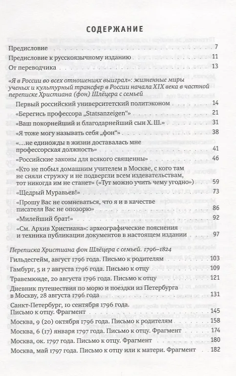 Книга У меня и в Москве есть повод быть довольным () — 2