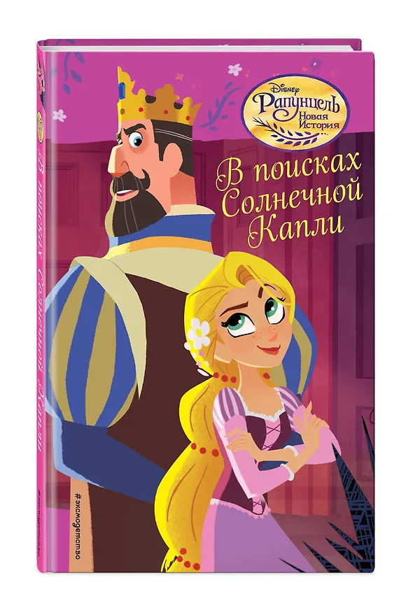 Книга В поисках Солнечной Капли (Колин Маккалоу) — 4