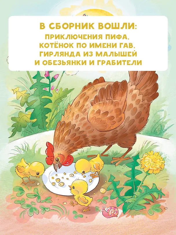 Книга Загадки для маленьких (Самуил Маршак, Корней Чуковский) — 6