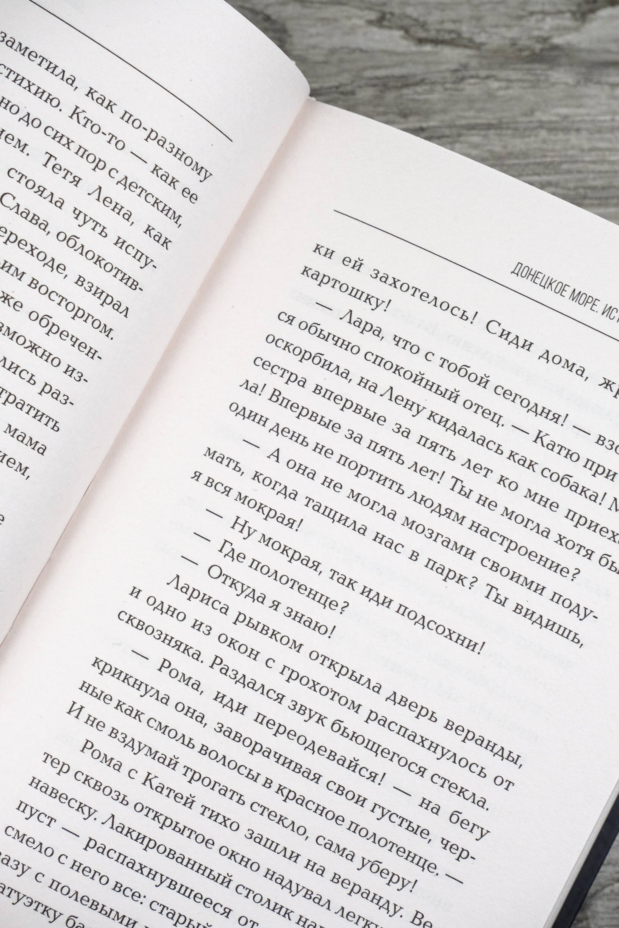 Изображение бумажной книги