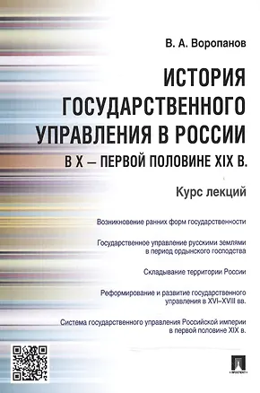 Книга Электронное гражданское судопроизводство в России.Штрихи концепции.Монография. ()