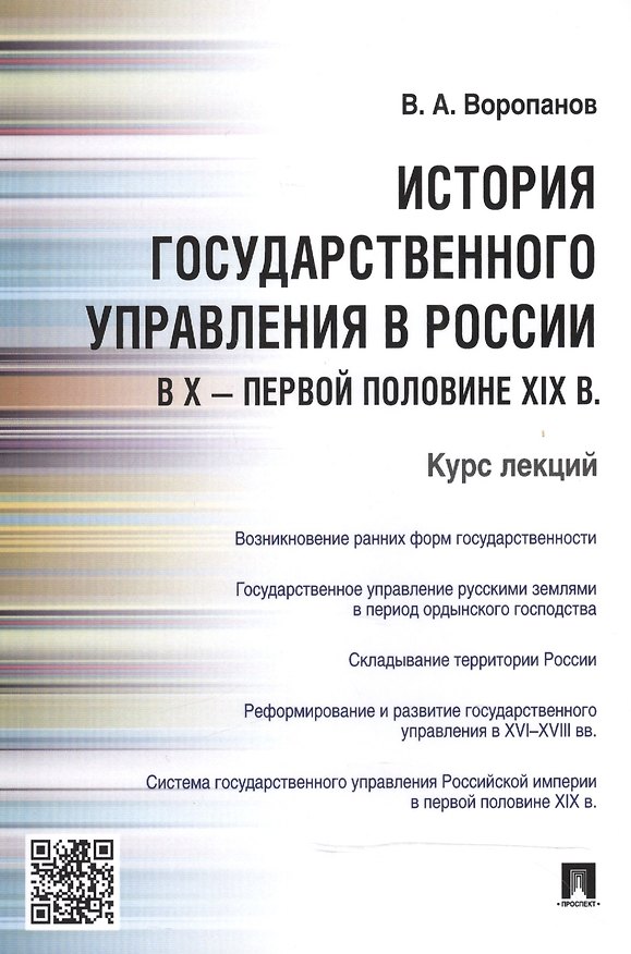 Книга Электронное гражданское судопроизводство в России.Штрихи концепции.Монография. () — 1