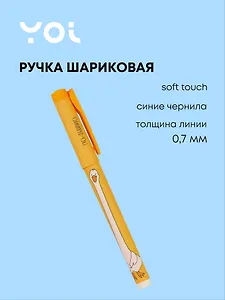 Ручка шариковая Yoi, "Гусь-обнимусь", синяя