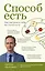 Способ есть. Как настроить себя на стройность — 3156146 — 1