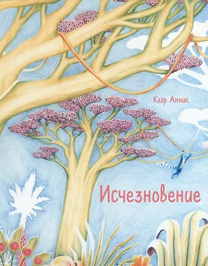 Книга Исчезновение ()