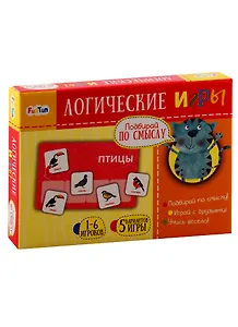 Логические игры - Подбирай по смыслу