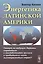 Энергетика Латинской Америки. Смогут ли ведущие державы справиться с последствиями кризиса и пробиться в число высокоразвитых стран? — 2706267 — 1