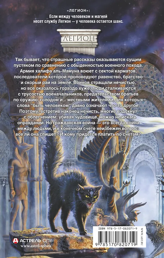 Книга Кладезь бездны (Ксения Медведевич) — 2