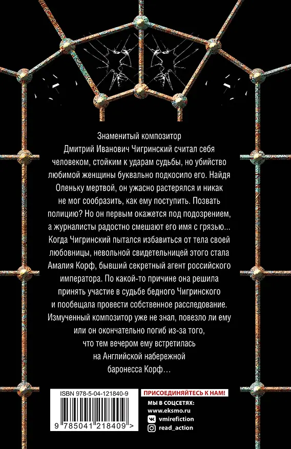 Книга Заблудившаяся муза (Валерия Вербинина) — 2