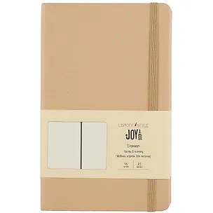 Книга для записей «Joy book» бежевый, 96 листов, А5 252475