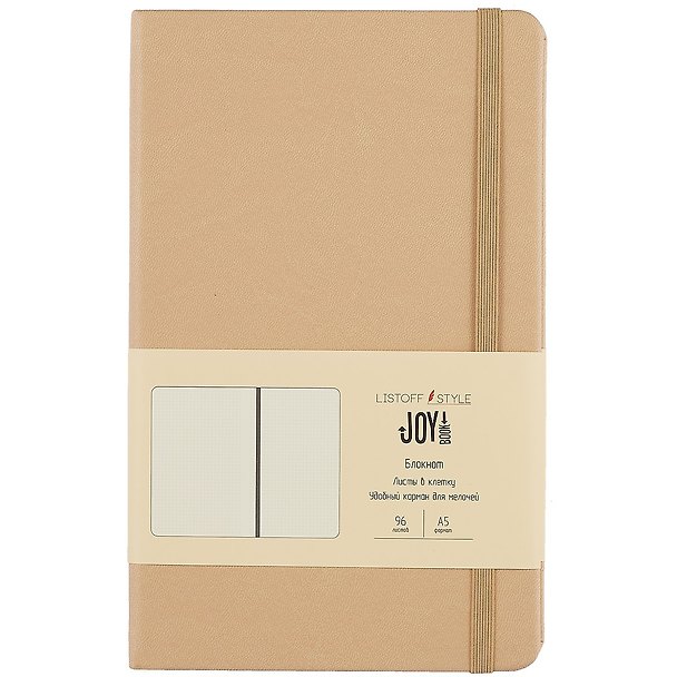 Книга для записей «Joy book» бежевый, 96 листов, А5 252475 — 1