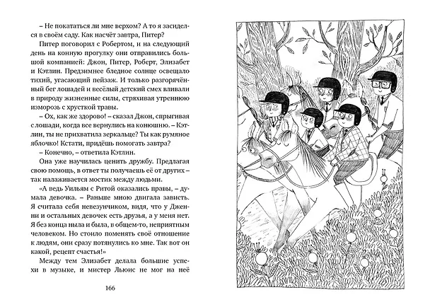 Книга Вредная девчонка исправляется (Энид Блайтон) — 7