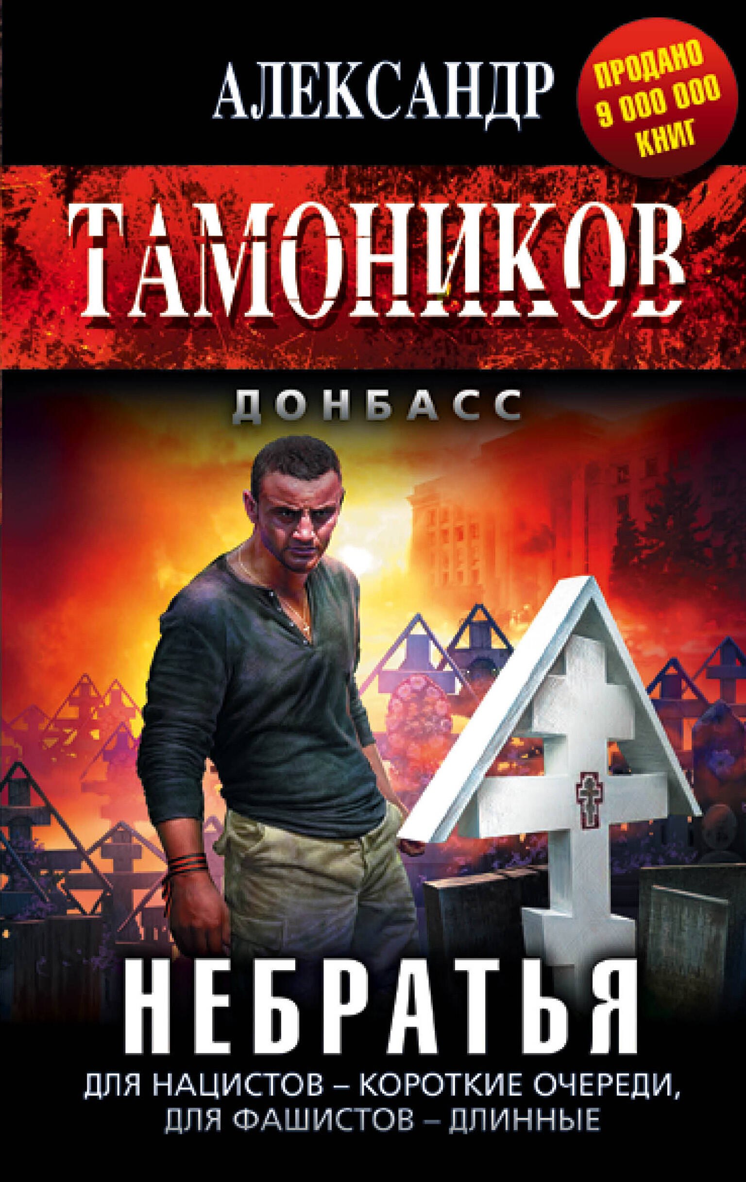 

Небратья