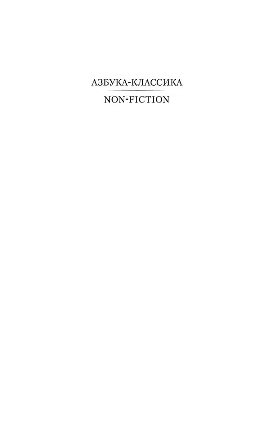 Книга Диалоги (Платон) — 7