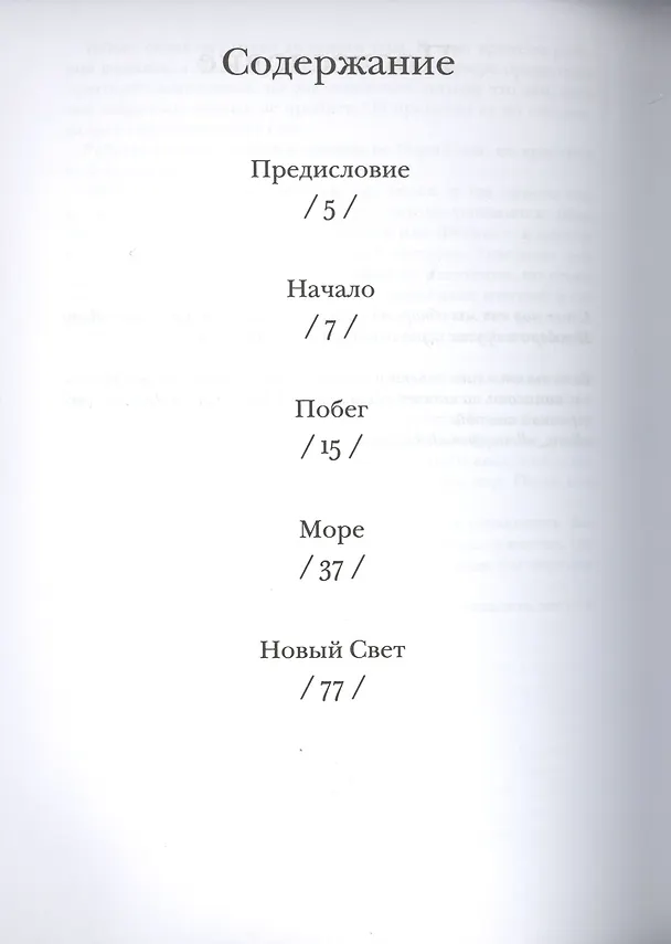 Книга Ведьмина кровь () — 3