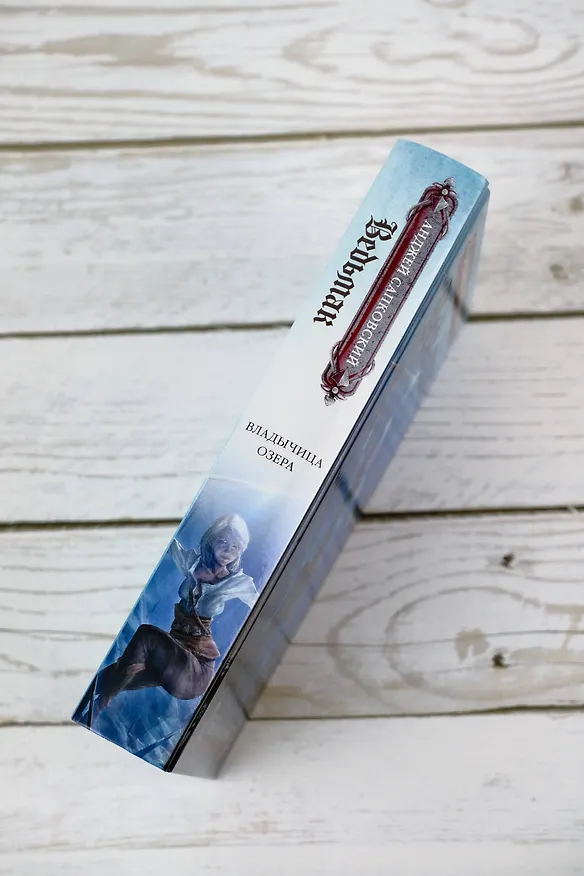 Книга Владычица озера (Анджей Сапковский) — 7