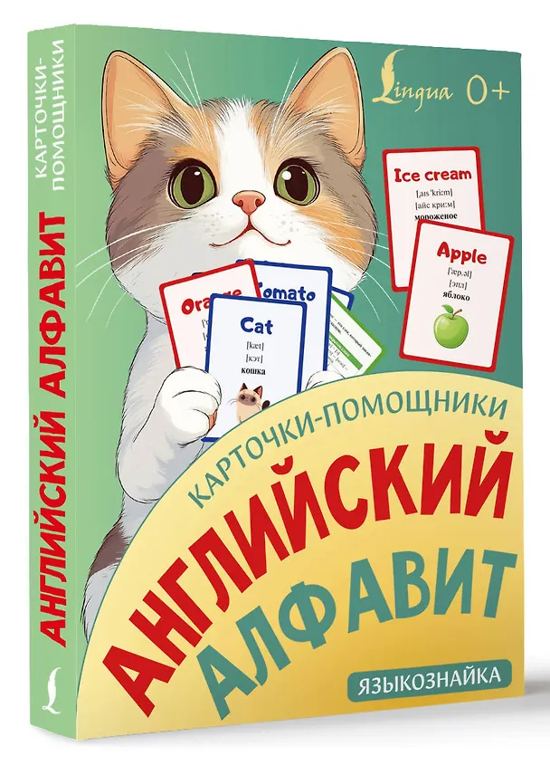Книга Карточки-помощники: английский алфавит () — 4