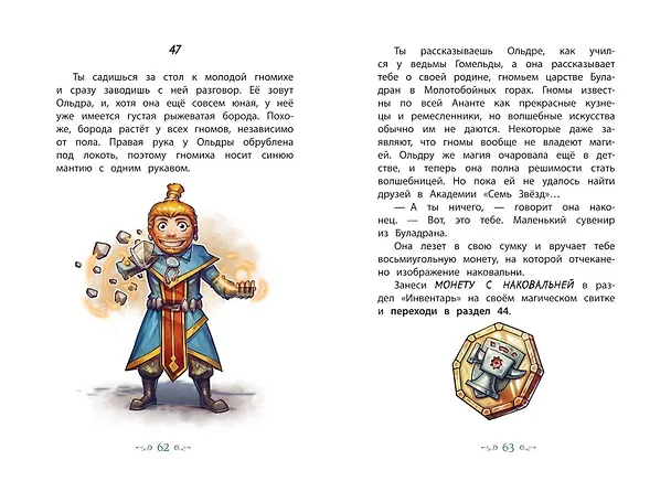 Книга Врата теней (#1) (Хендрик Ламбертус) — 14