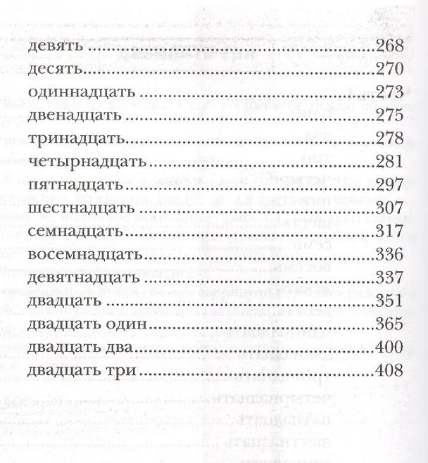 Книга TANGER () — 3