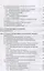 Управление качеством продукции. Пищевая промышленность. Учебник — 2656899 — 3