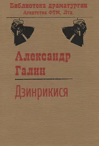 Дзинрикися