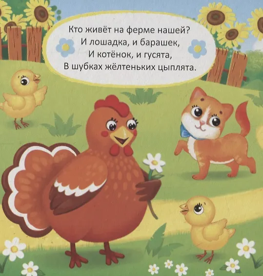 Книга Животные со всего света (Е. Сачкова) — 2