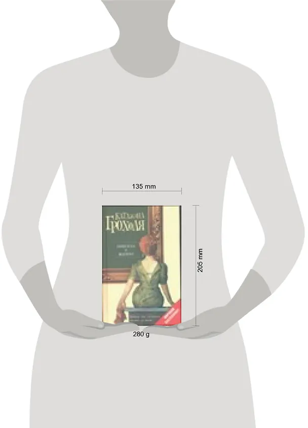 Книга Никогда в жизни! (Катажина Грохоля) — 2