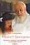 Святой Лука и дети. Рассказы о святителе Луке Крымском для семейного чтения Акафист — 2788332 — 1