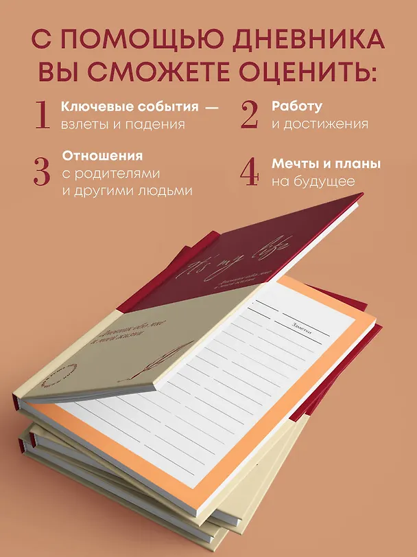 Книга It's My Life. Дневник обо мне и моей жизни (тканевая обложка с фольгой, лента-ляссе) () — 7