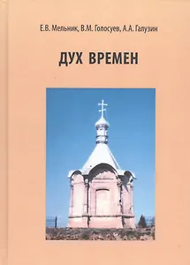 Дух времен. Юго-западное Приладожье: события и судьбы
