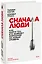 Сначала люди. Как найти тех, кто выведет компанию на новый уровень — 2976890 — 1