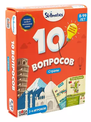 Настольная игра "10 вопросов. Страны" — 3060321 — 1