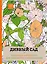 Дивный сад. Раскраска-антистресс для творчества и вдохновения — 2483852 — 1