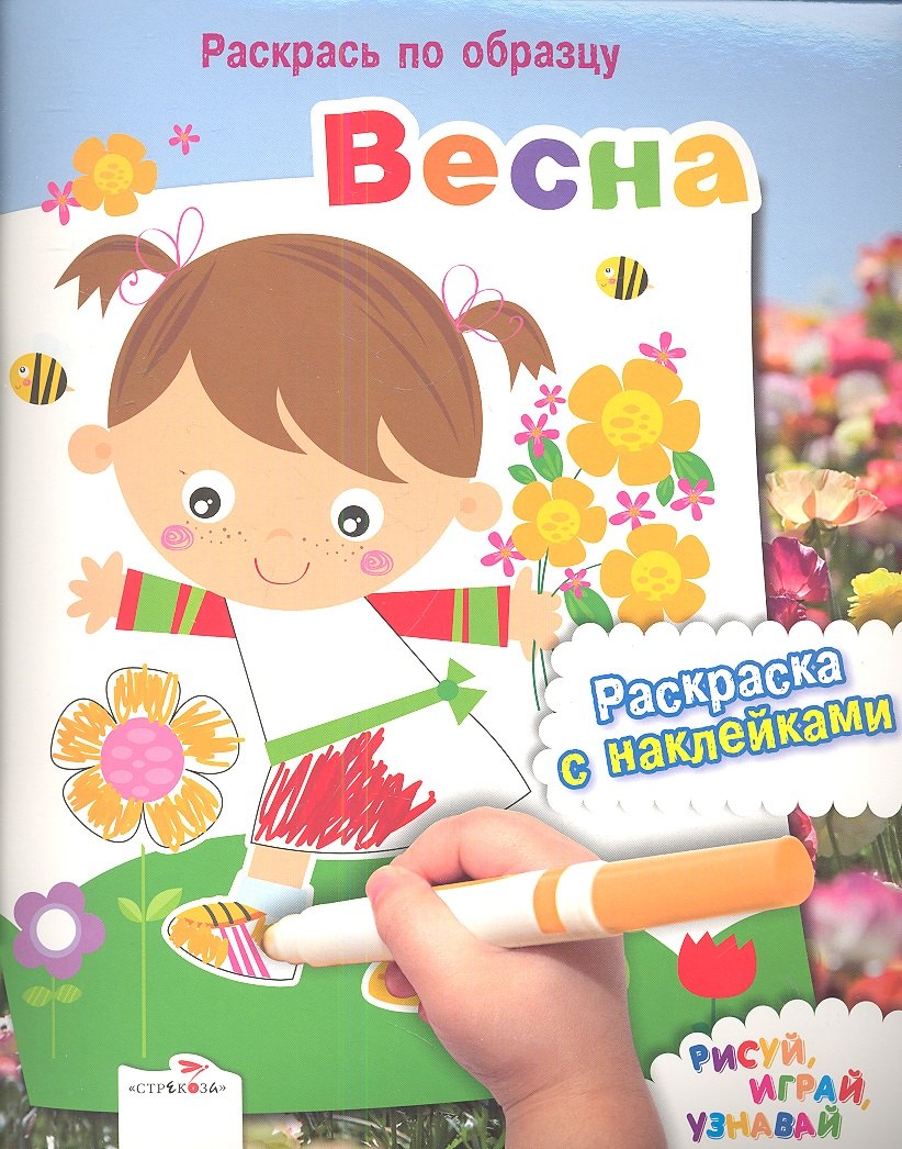 

Весна