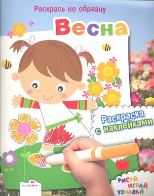 Весна — 2348939 — 1