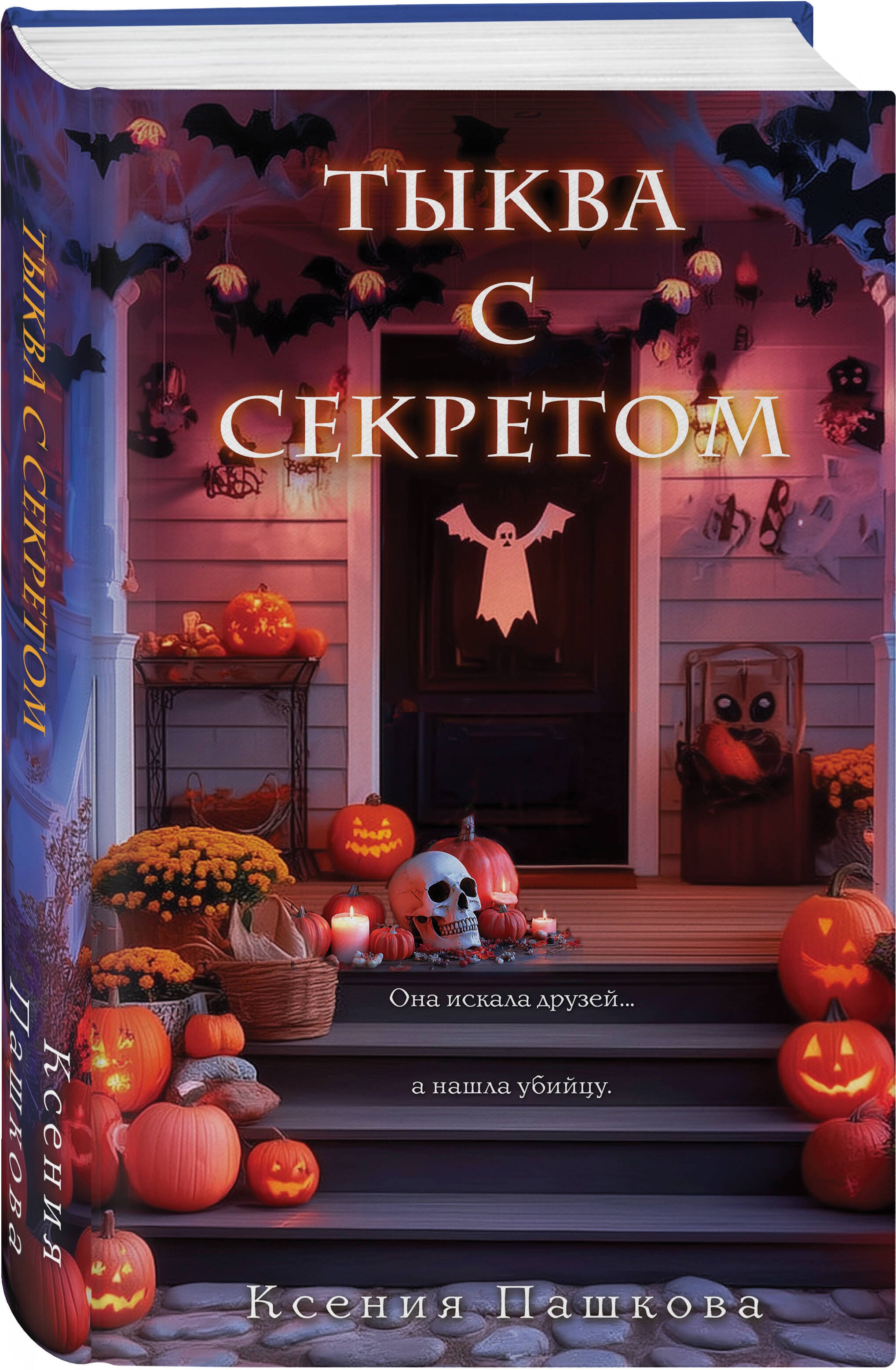 Изображение бумажной книги