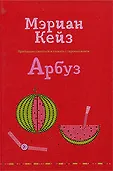 Жизнь и любовь