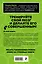 Лучшие логические головоломки. 200 задач, которые научат ваш мозг работать в полныю силу — 2431932 — 2