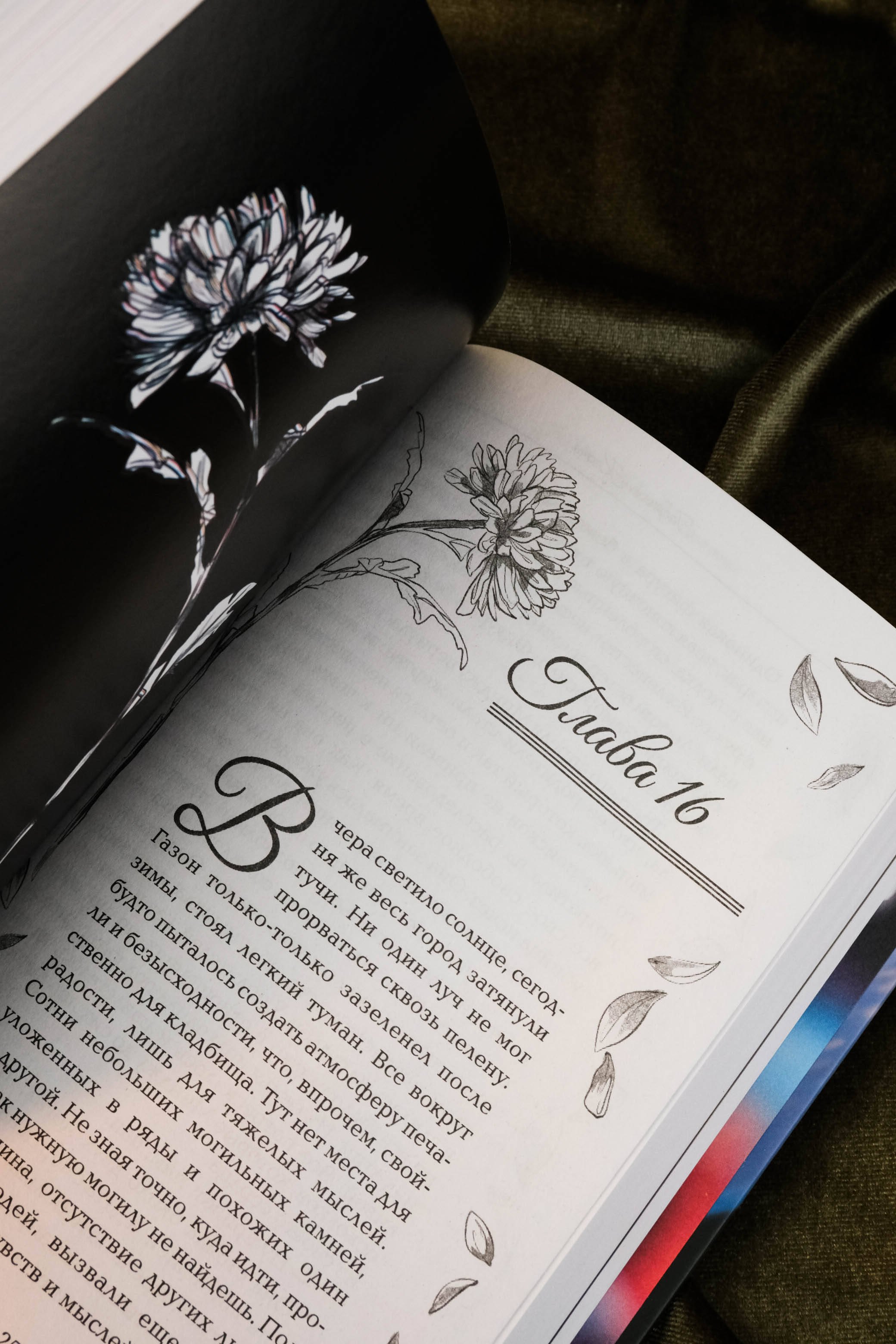 Изображение бумажной книги