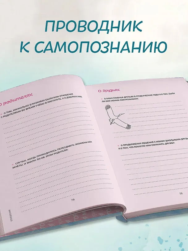 Книга Моя история. Книга обо мне (мятная обл.) () — 8
