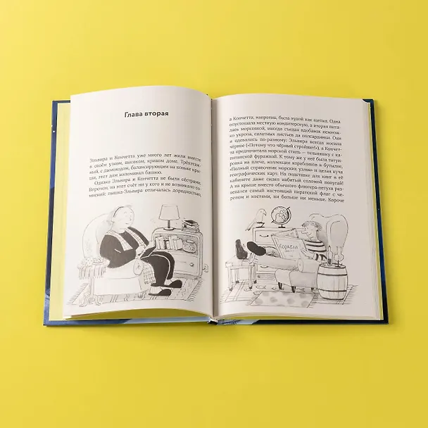 Книга Дорогой синьор П. (Аличе Келлер) — 8