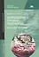 Оборудование торговых предприятий. Рабочая тетрадь. Учебное пособие. 6-е издание, стереотипное — 2418497 — 1