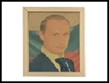 ГС картина портрет Путина в золотистой рамке 9*11*1 см 286149, шт 2322321