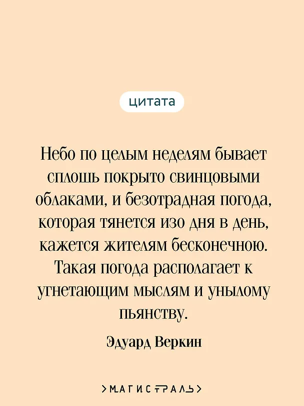 Книга Остров Сахалин (Эдуард Веркин) — 9