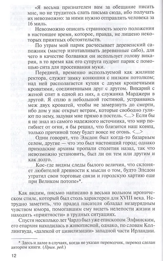 Книга Льюис Кэрролл (Нина Демурова) — 5