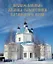 Православные храмы-памятники Казанского края (Черенков) — 2571453 — 1
