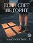 Если свет не горит — 3186014 — 1