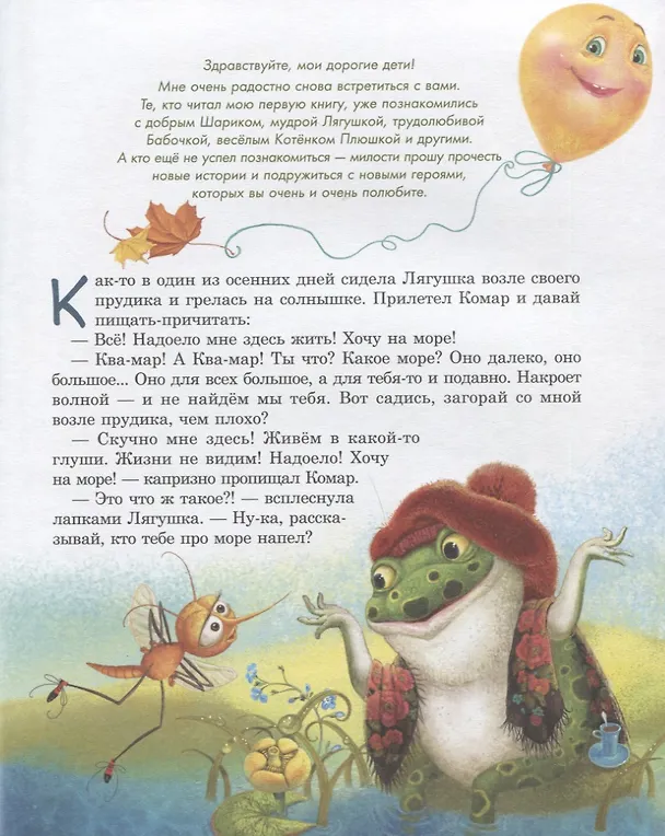 Книга Улыбка в облаках () — 3