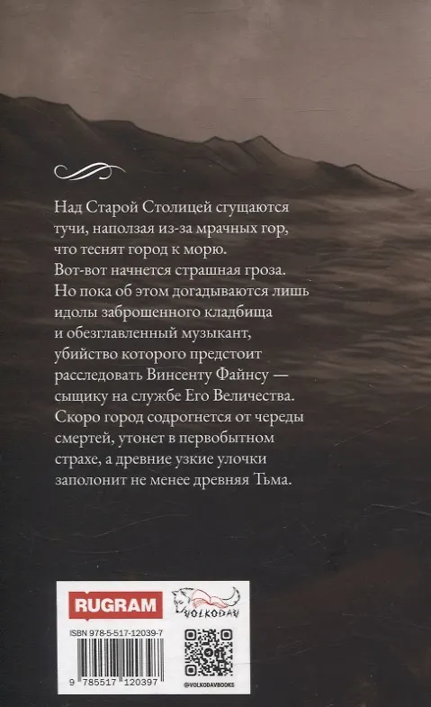 Книга Тайны  белых роз. Т. 1 (Екатерина Мирская) — 2
