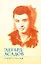 Секрет счастья (мягк) (Любимые стихи). Асадов Э. (Эксмо) — 2157739 — 1